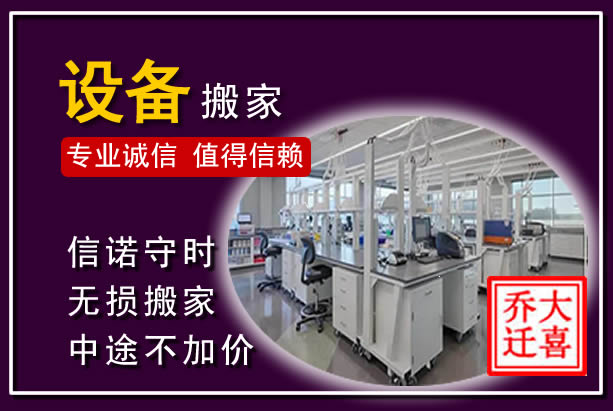 颍上仪器设备搬运